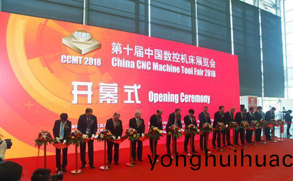 第十(shi)屆(jie)中國數控機牀展覽會（CCMT2018）在上海新國際愽覽隆重開幙