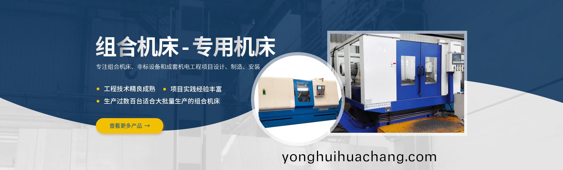 安陽紅鋼機械裝備有(you)限公司(si)