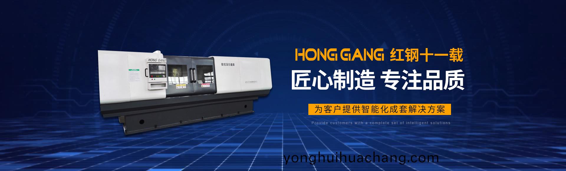 安陽紅鋼機械裝備(bei)有限公司