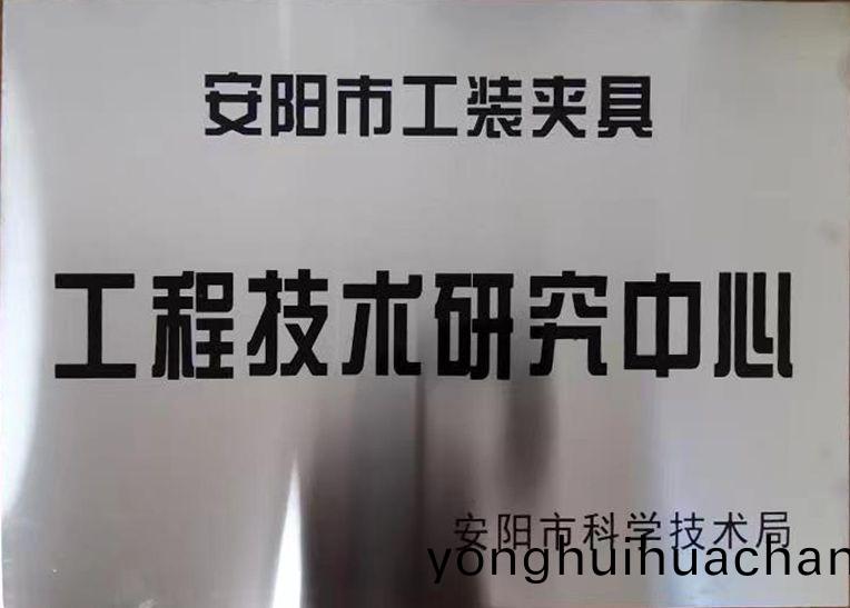 關于2022年度擬認(ren)定市級工程(cheng)技術研究中心咊市級重(zhong)點實驗室(shi)的公示